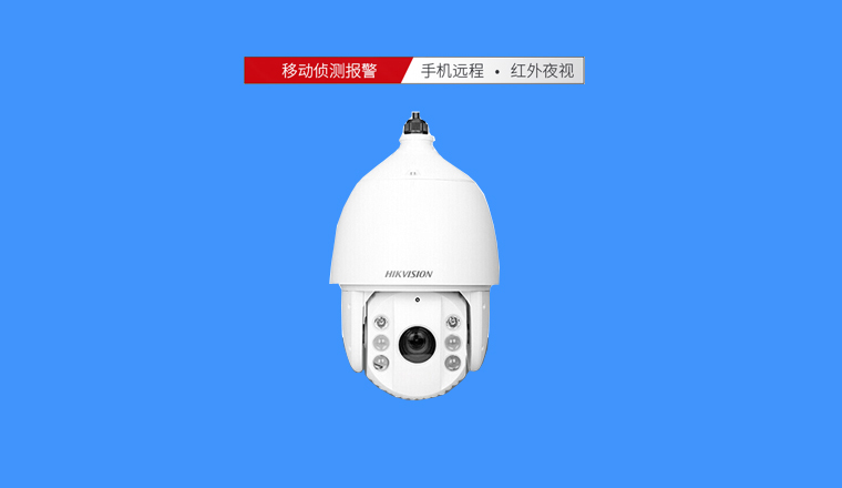 ?？?00萬高清球機(jī)，23倍光學(xué)變焦，超遠(yuǎn)距離清晰可見